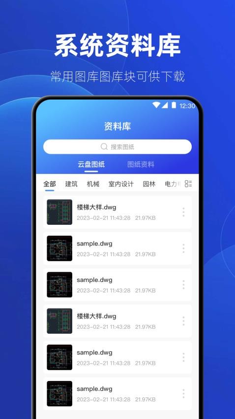 ͼcadͼֻ  v3.0.0ͼ2