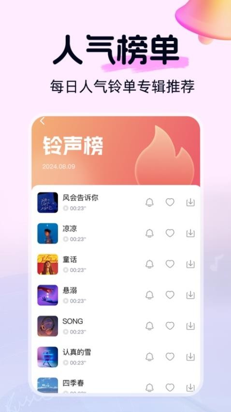 Ѱapp  v1.0.4ͼ2