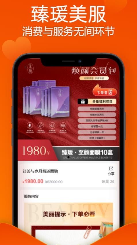 appعٷ  v1.0.8ͼ3