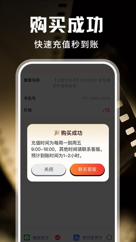 Űâȫ׿  v1.0.4ͼ3