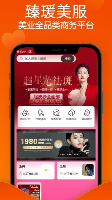appعٷ  v1.0.8ͼ2