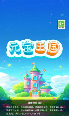 ԪϷ°  v3.0.6.7ͼ3