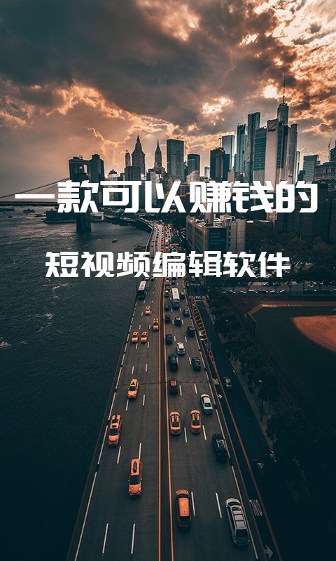 Ƶ༭׿  v1.0.61ͼ3