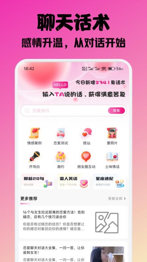 ֭°app  v1.1ͼ2