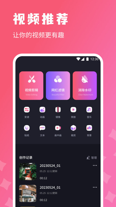 糡ֻapp  v1.1ͼ2