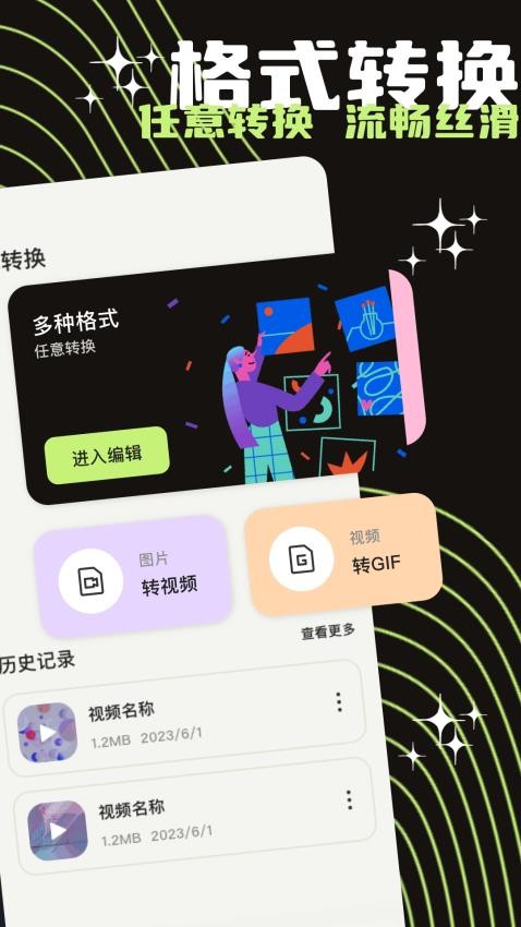 ĢƵѰapp  v1.1ͼ1