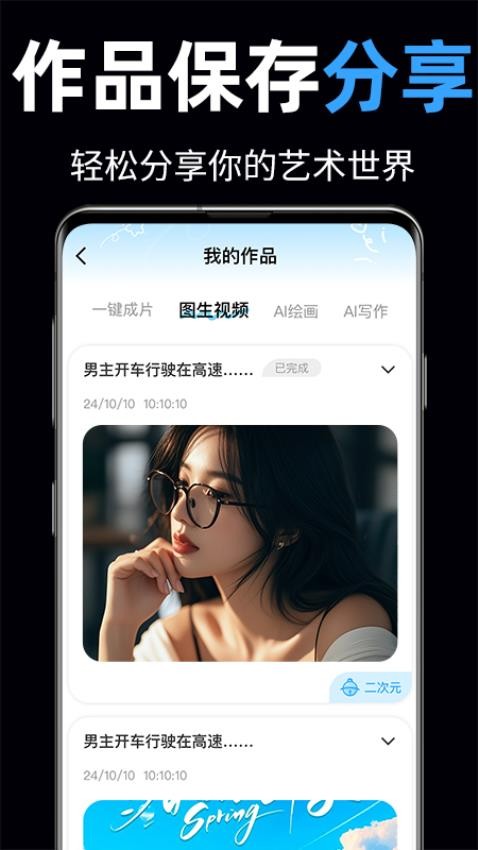 һAIƬѰ  v1.0.1ͼ2