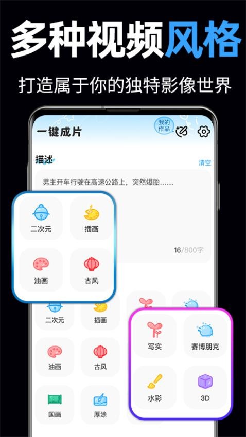 һAIƬѰ  v1.0.1ͼ3