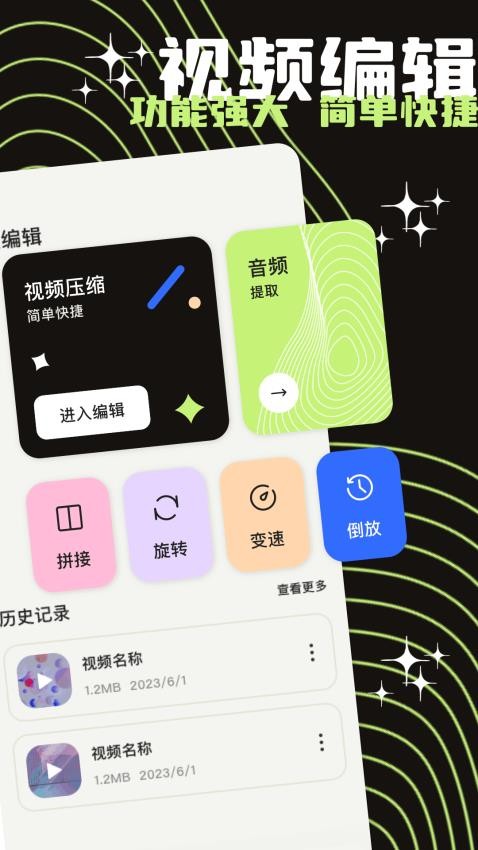 ĢƵѰapp  v1.1ͼ2