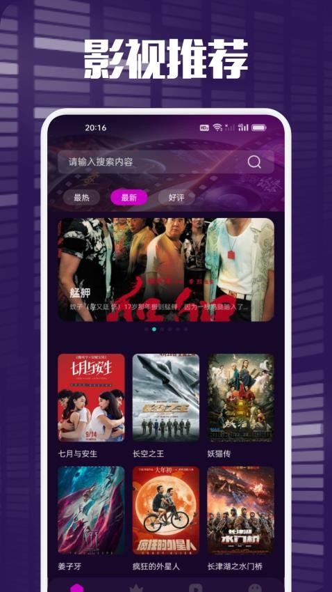 ӰͶֻapp  v1.1ͼ2