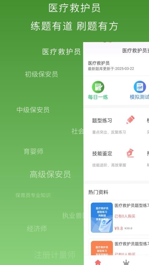 ҽƾȻԱٷapp  v2.0.1ͼ3