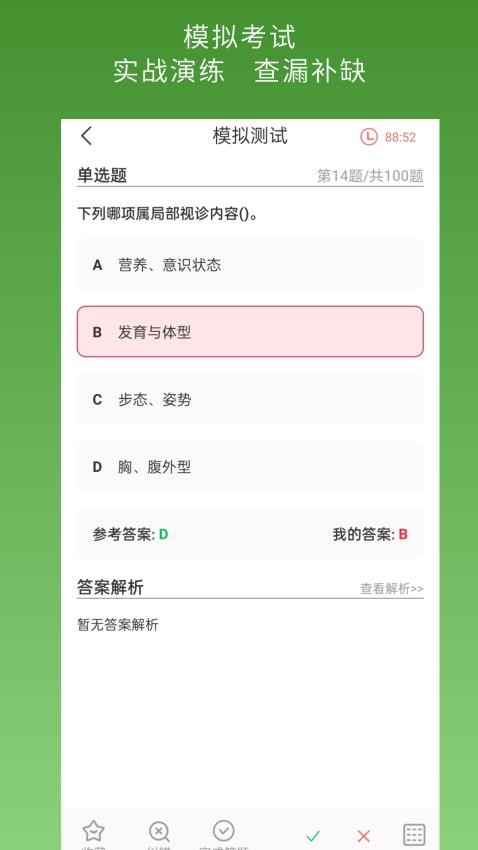 ҽƾȻԱٷapp  v2.0.1ͼ2