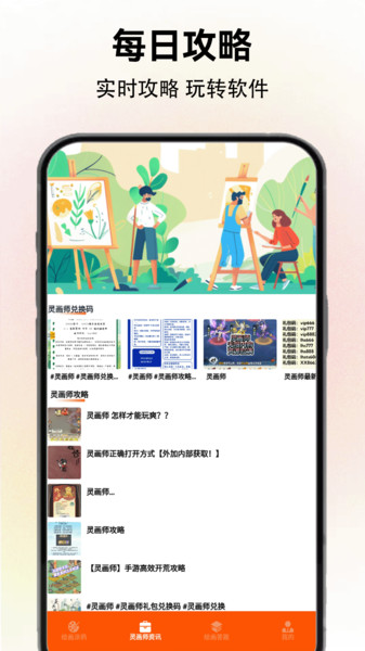 ʦ黭ʦֻapp  v1.5ͼ2