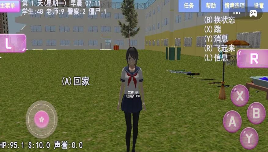 ӣѧϷ°  v1.0.0ͼ1