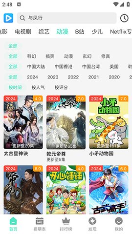 ƵѰAPP  v3.3.6ͼ3