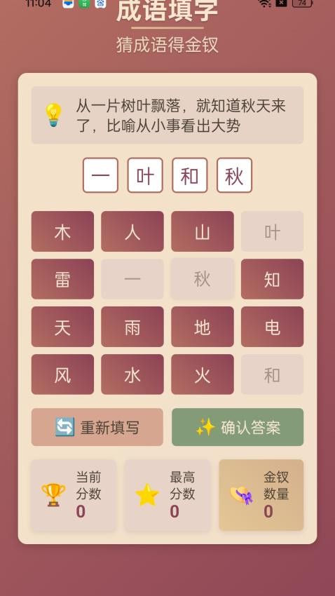 γذ׿  v1.0.1ͼ2