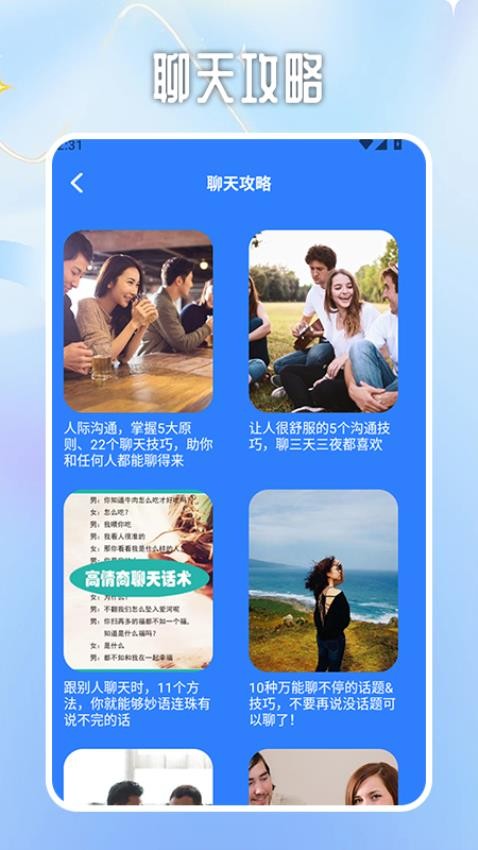 poipikutalk찲׿app  v1.5ͼ2