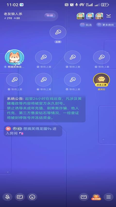 һٷذװ  v1.0.11ͼ3