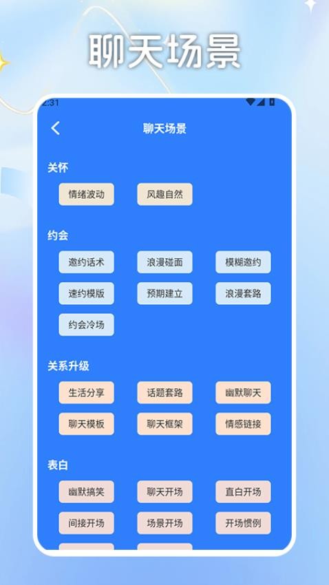 poipikutalk찲׿app  v1.5ͼ3