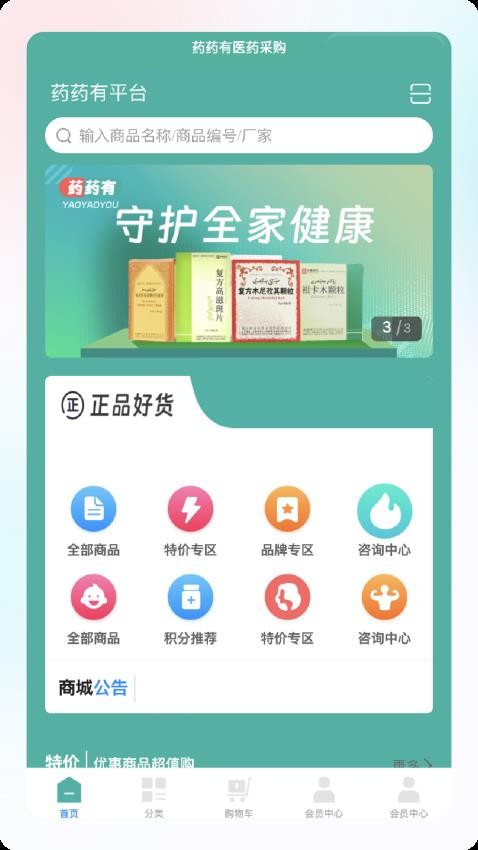 ҩҩйٷapp  v1.0.22ͼ1