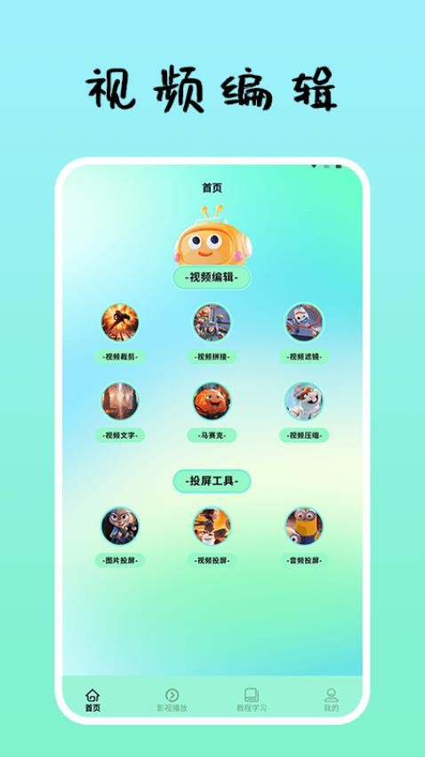 Ƶ2025°ٷ  v1.2ͼ3