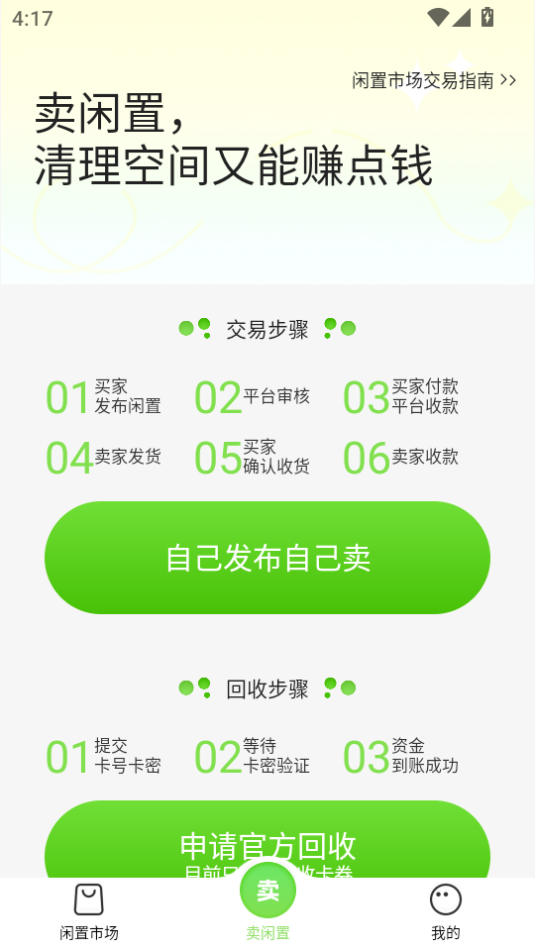 Ե̳°app  v1.0.0ͼ2