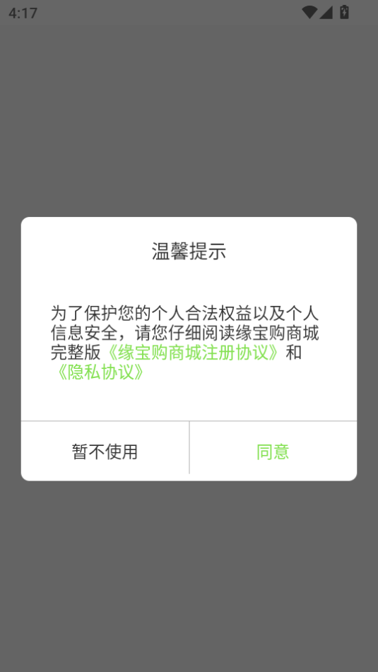 Ե̳°app  v1.0.0ͼ3