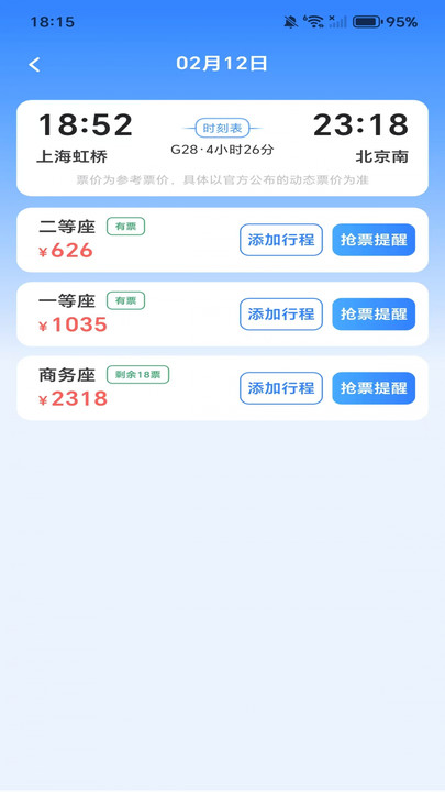 ȫƱ  v1.0ͼ2