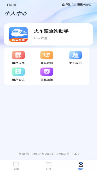 ȫƱ  v1.0ͼ1