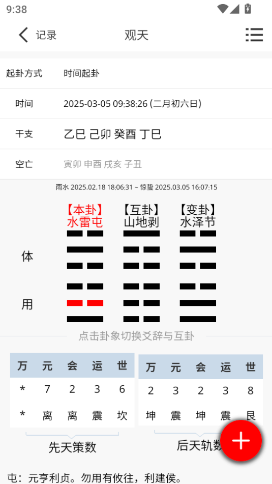 ÷appѰ  v1.0.1ͼ3