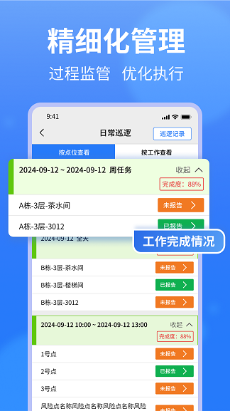 СЭͬapp  v1.0.11.106ͼ1