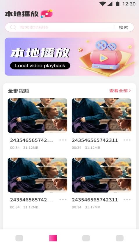Ӱȫ°  v1.1ͼ3