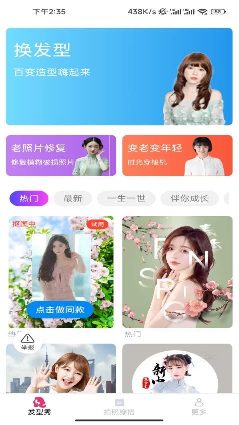 appֻ  v2.9.4.2ͼ2