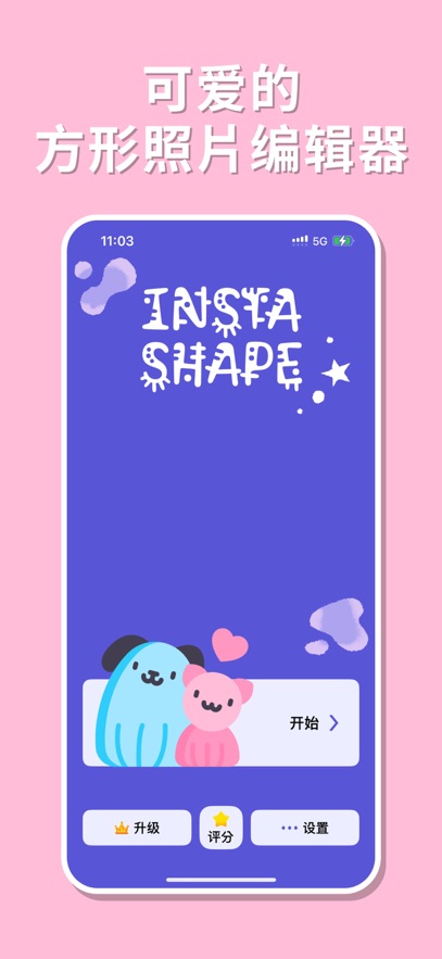 ͼInstaShapeͼƬ2