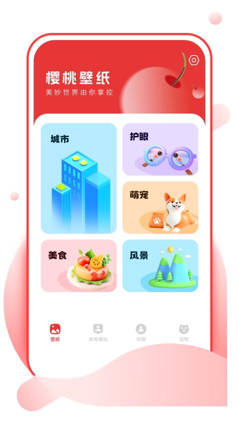 ӣұֽappٷѰ  v1.0.0ͼ2