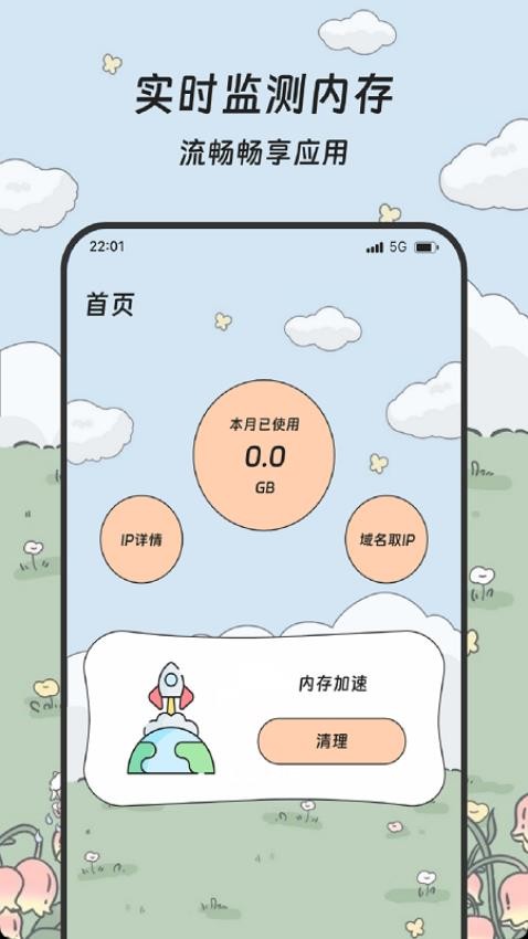 ϷֻѰ  v1.0.1ͼ2