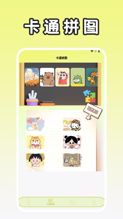 sugramchat滭׿  v1.2ͼ2