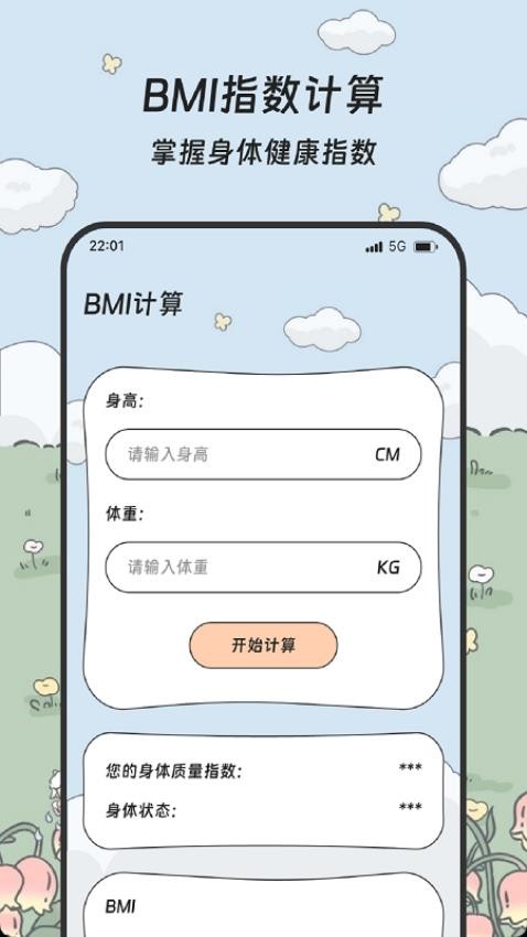ϷֻѰ  v1.0.1ͼ1