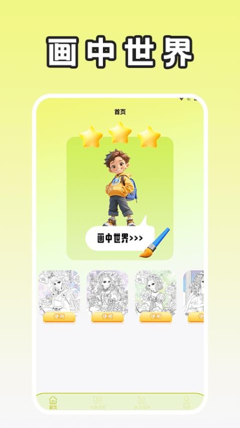 sugramchat滭׿  v1.2ͼ1