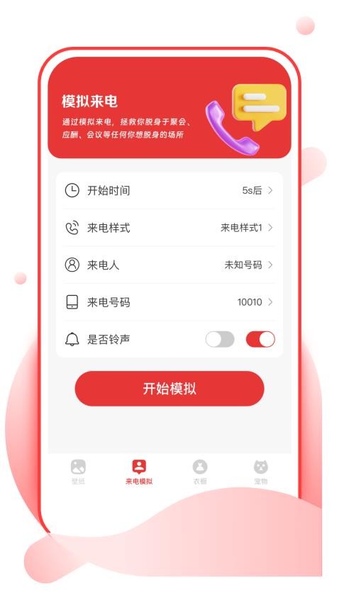 ӣұֽappٷѰ  v1.0.0ͼ3