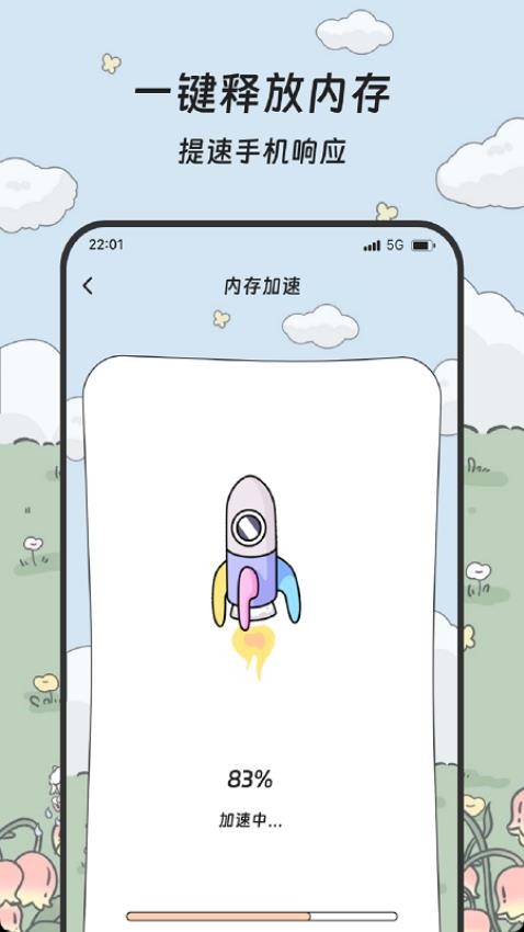 ϷֻѰ  v1.0.1ͼ3