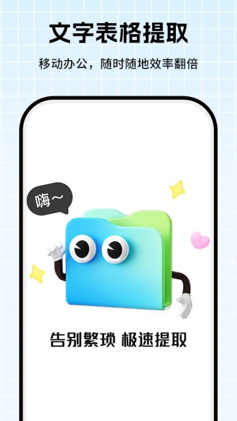 ȡ׿  v1.0.1ͼ2