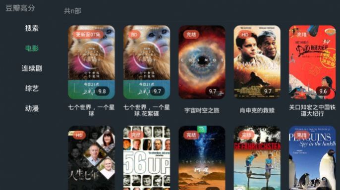 Ӱapp 5.0Ѱ  ͼ2