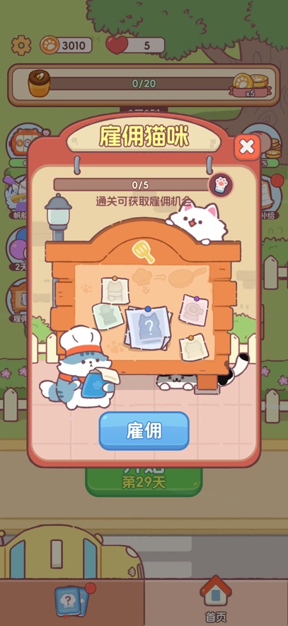 Ϸ޹  v1.0ͼ2