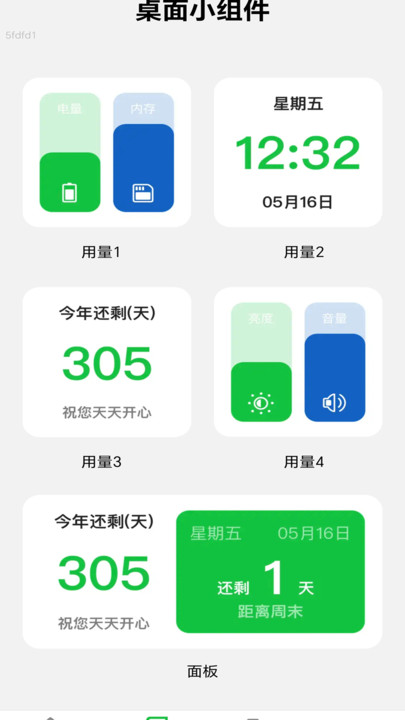 WiFiػܼ  v2.0.1ͼ2