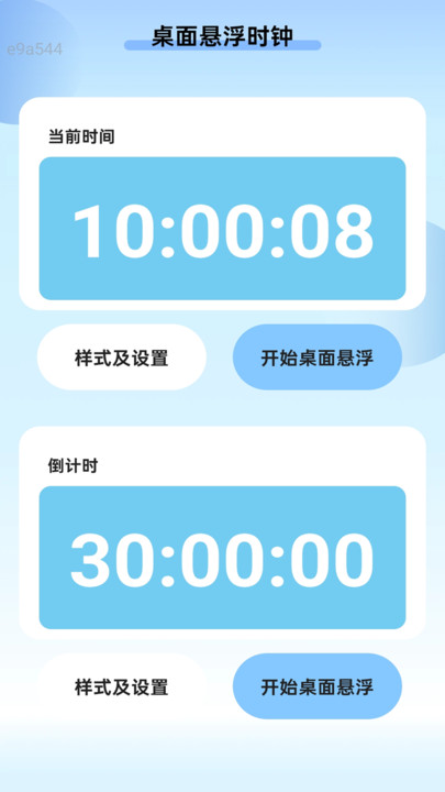 ʡʱܼapp  v2.0.1ͼ3