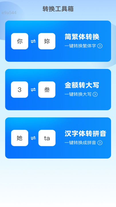 ʡʱܼappͼƬ1