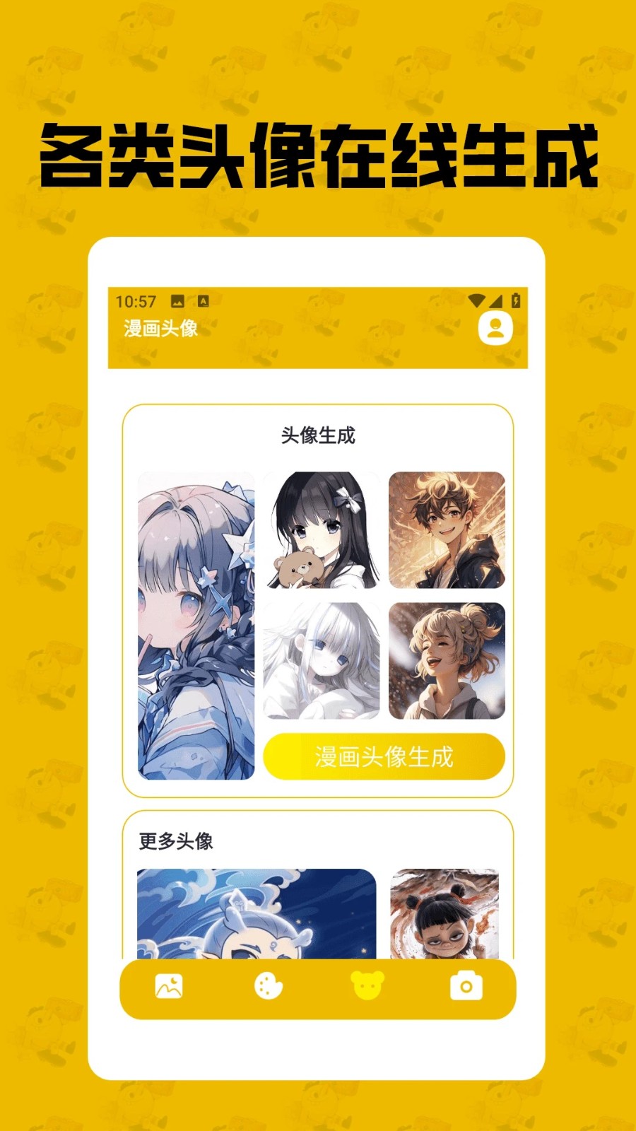 °app  v1.2ͼ2
