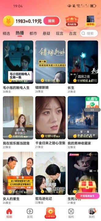 ر糡ֻ°APP  v1.0.1ͼ2