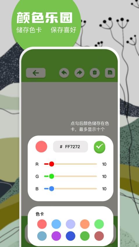 6523滭԰׿  v1.1ͼ2